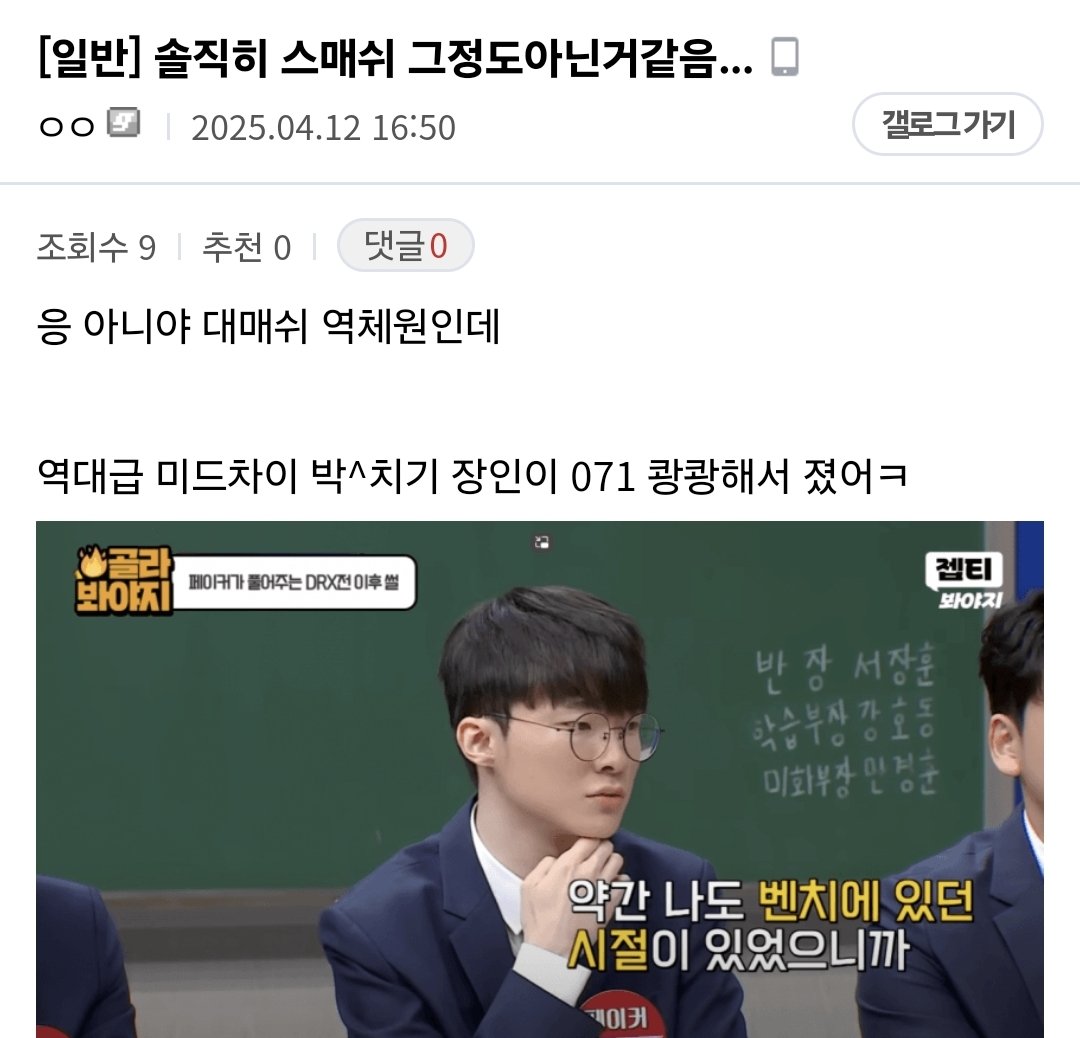 The forum of this anti-fan re-posted a photo from the Faker shared about the time of the preparatory and the caption line implied mocking the middle line of T1 with the content: The greatest mid lane of all time of League of Legends lost with KDA 0/7/1