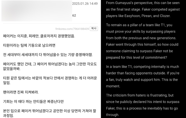 The audience draws "conspiracy" After Drama T1 - Gumayusi- Photo 2.