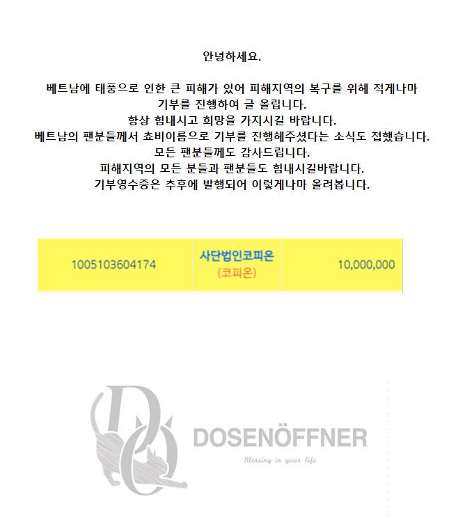 Hi everybody. Knowing that Vietnam is facing heavy damage caused by storms, I decided to contribute a small part to help the remedy. I wrote this article to inform that. I hope everyone always keeps the spirit and hope. I also know that fans in Vietnam have donated with ChoVy's name. Sincere thanks to all fans. I also would like to encourage everyone in the affected area and the fans