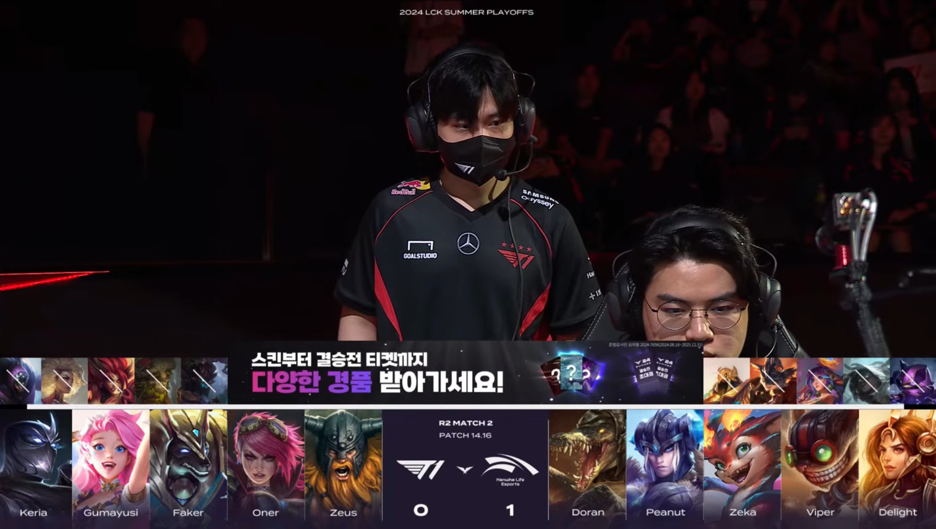 Seraphine selection was applied by DK in the match against Gen.g