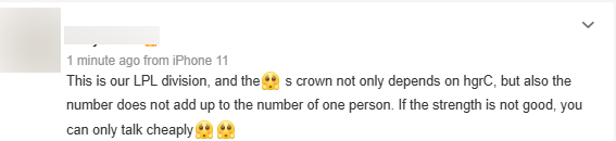 The whole team, from the player to the fans made people feel extremely scary. At the time of the championship, there was no LPL team to congratulate you guys. Advise you a sentence, do not stay up all night killing others, not good for the skin, ah, sorry, forgot that your team did not have a skin, huh