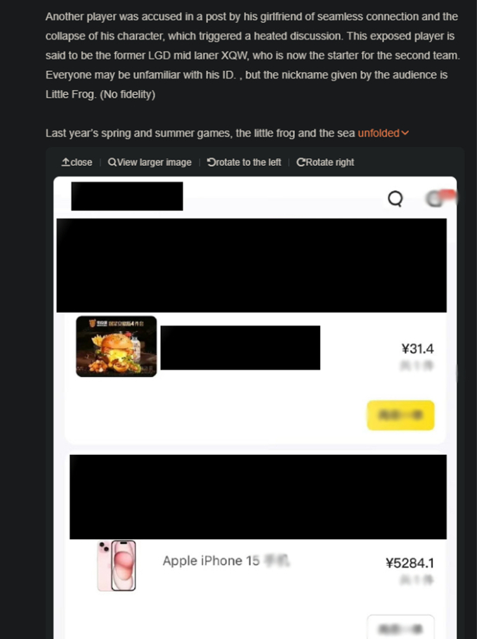 The LPL player was suddenly deceived by a 
