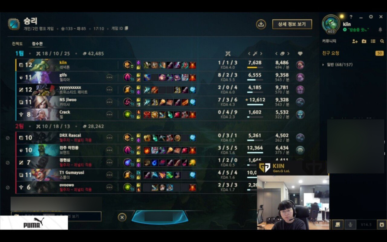 Kiin, Jiwoo, Rascal also met DDOS when he ranked rank with Gumayusi