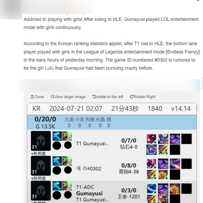 LPL audience discovered Gumayusi often played games with a girl and recently played right after the match T1 lost to HLE