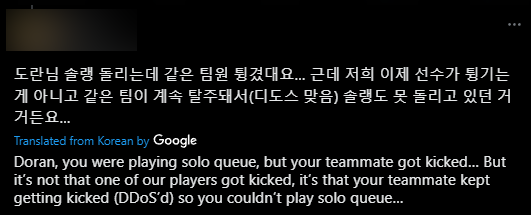 Faker revealed the 