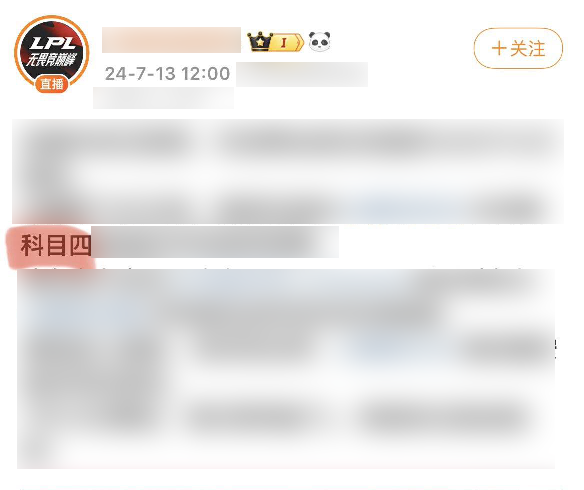 The controversial post of LPL with 3 words that are said to be of anti fans when talking about Faker family