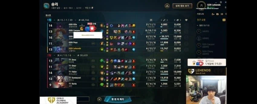 Lehends shows the results of the practice with T1 to the stream