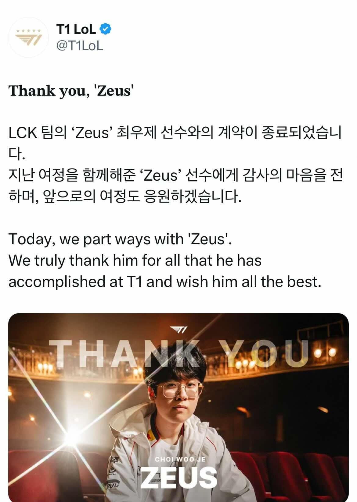 Zeus broke up T1