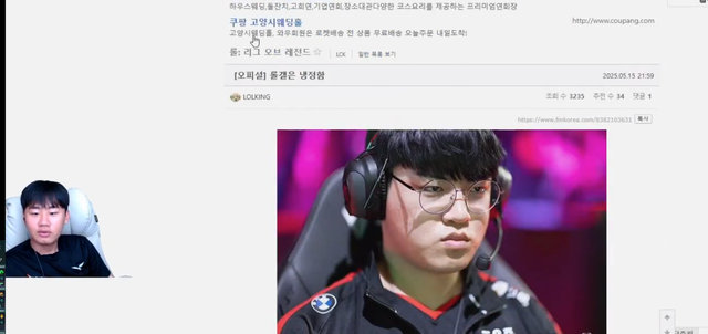 The hit Kol League of Legends simultaneously defended Gumayusi- Photo 2.