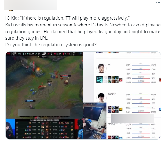 Kid refers to the application of promotion re -promotion to increase competitiveness and recall the IG period to fight to stay in the previous LPL.