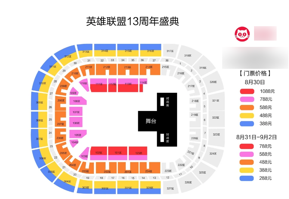 The ticket price is too expensive is considered an important cause of the sluggish situation in the Summer LPL final 2024