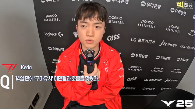 The question of Keria implicitly criticized the mistake of T1- Photo 2.